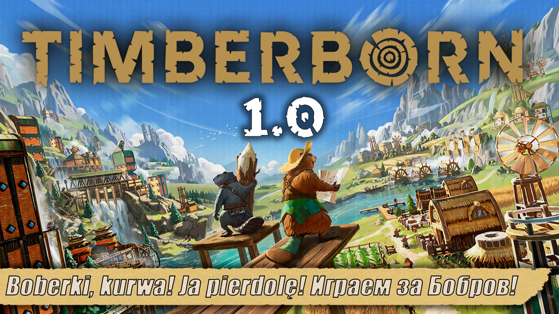 Timberborn