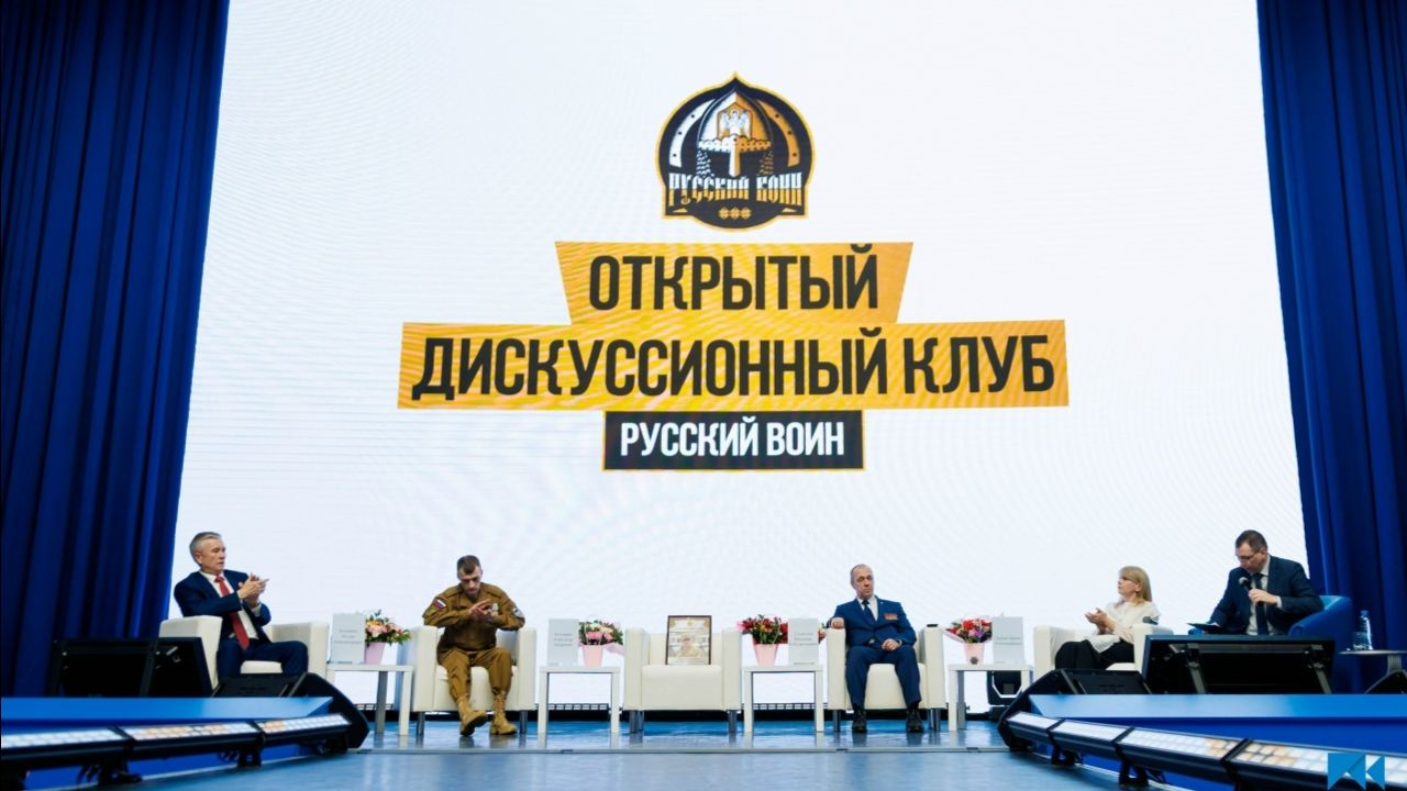 Открытый дискуссионный клуб ″Русский воин″