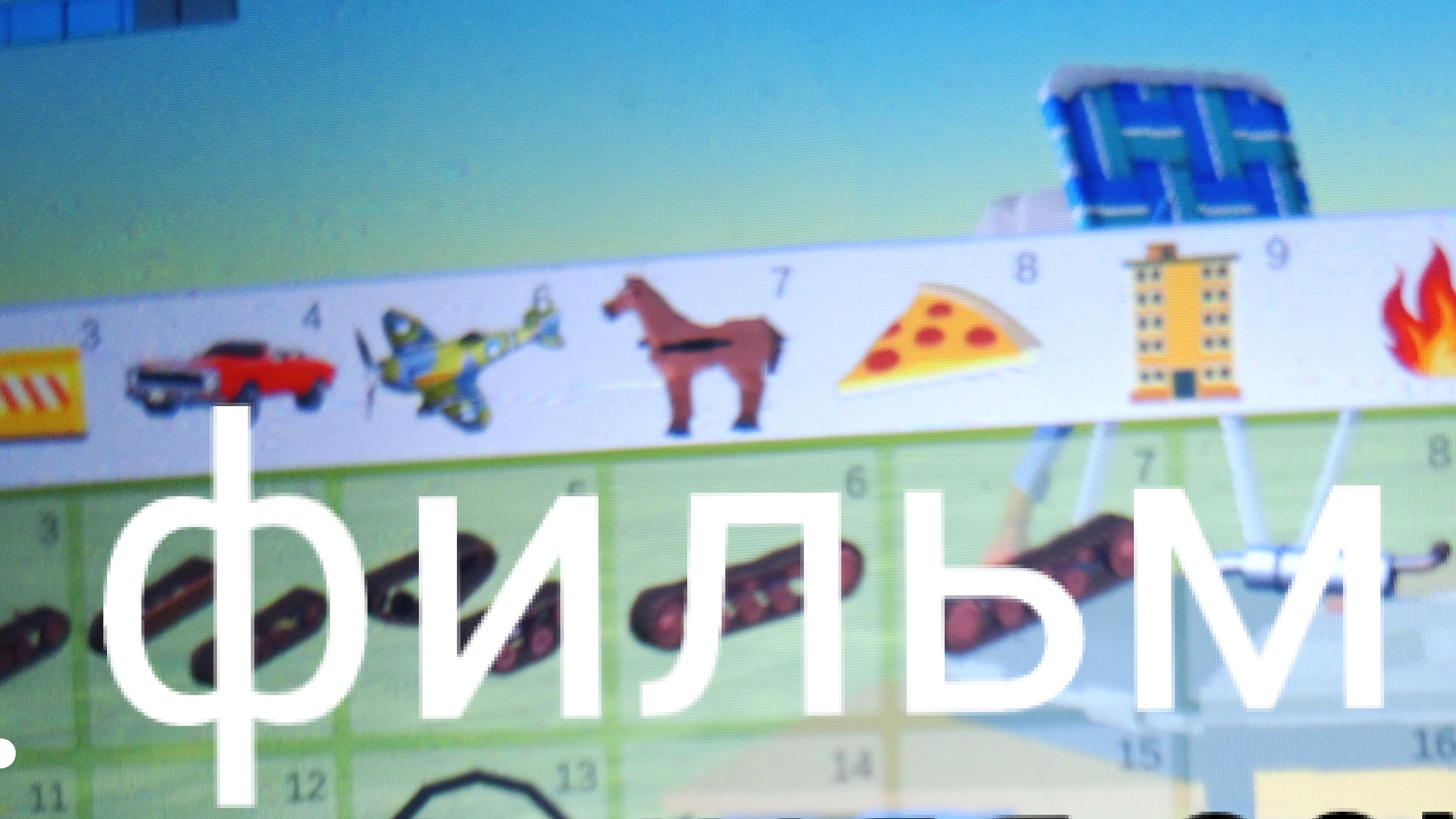 домашняя семья
