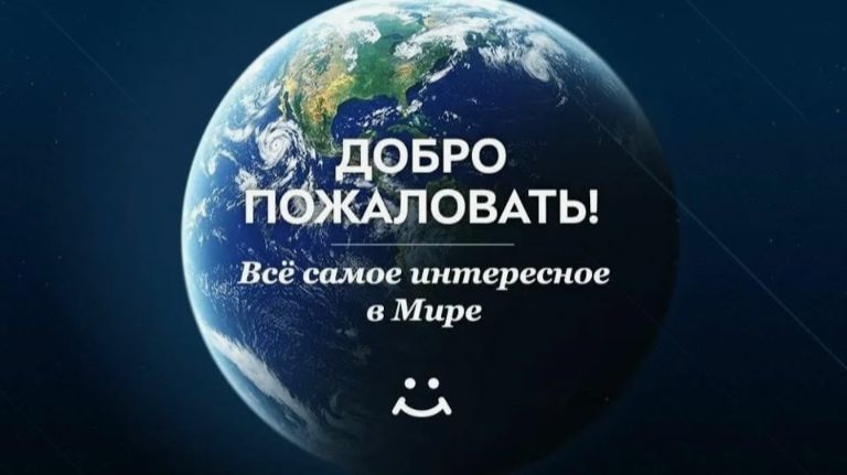 Мир интересней, чем нам кажется