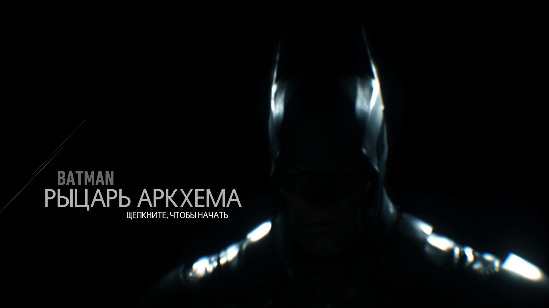 Batman - Arkham Knight