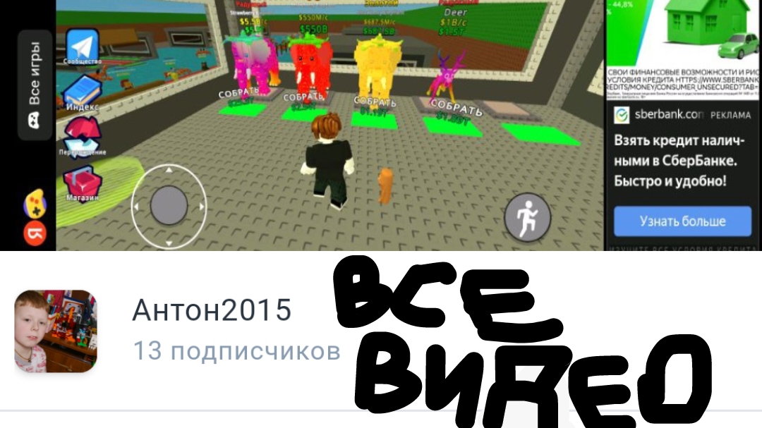 Все видео