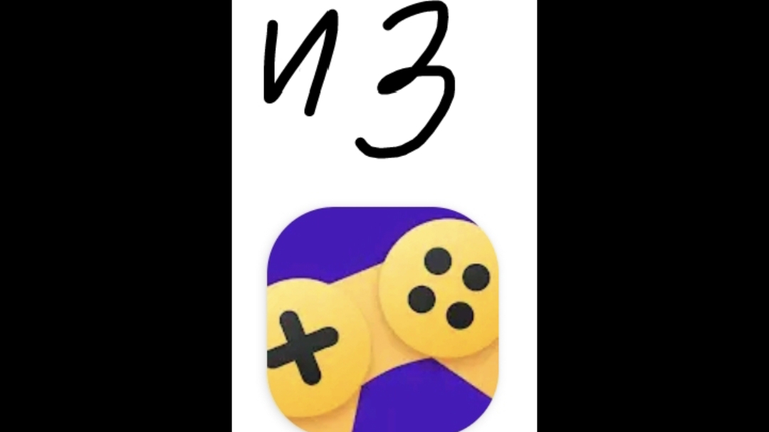 Из Яндекс игр