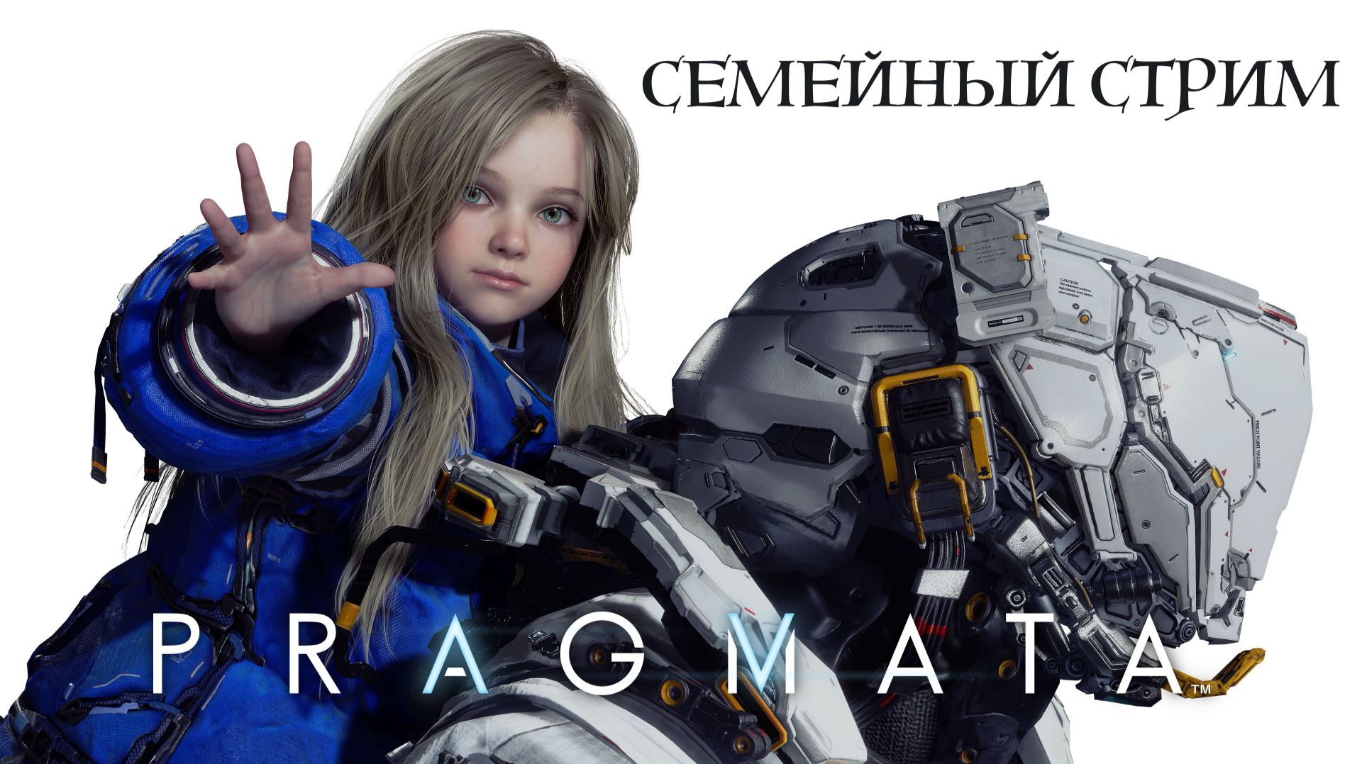 Pragmata