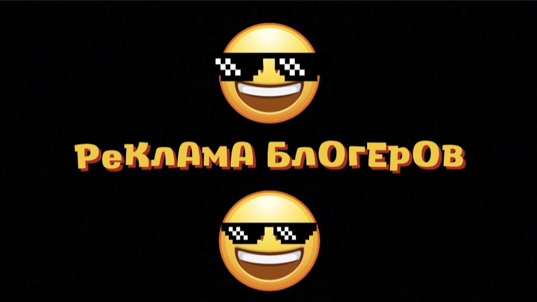 Реклама
