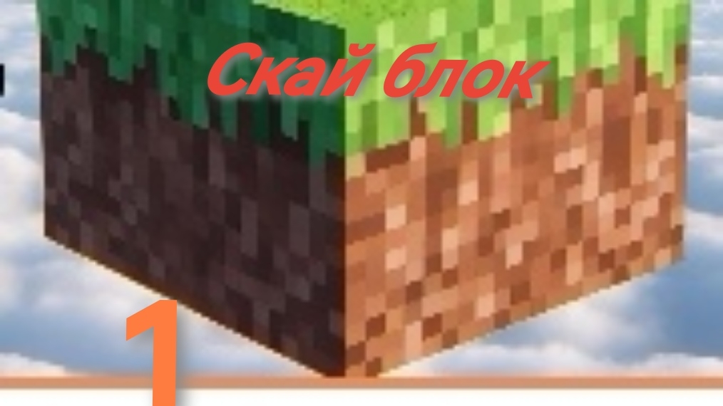 Один блок