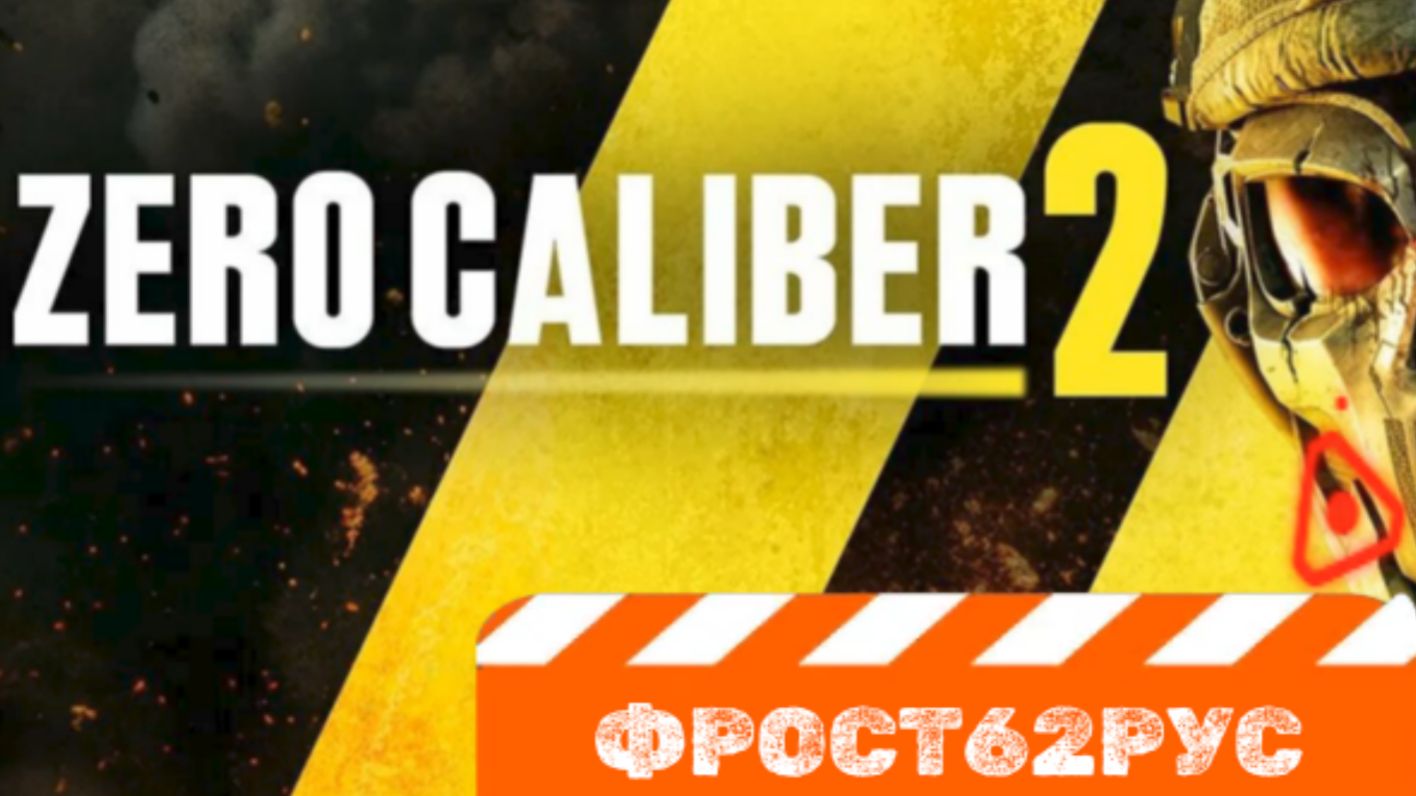 Zero Caliber 2 VR