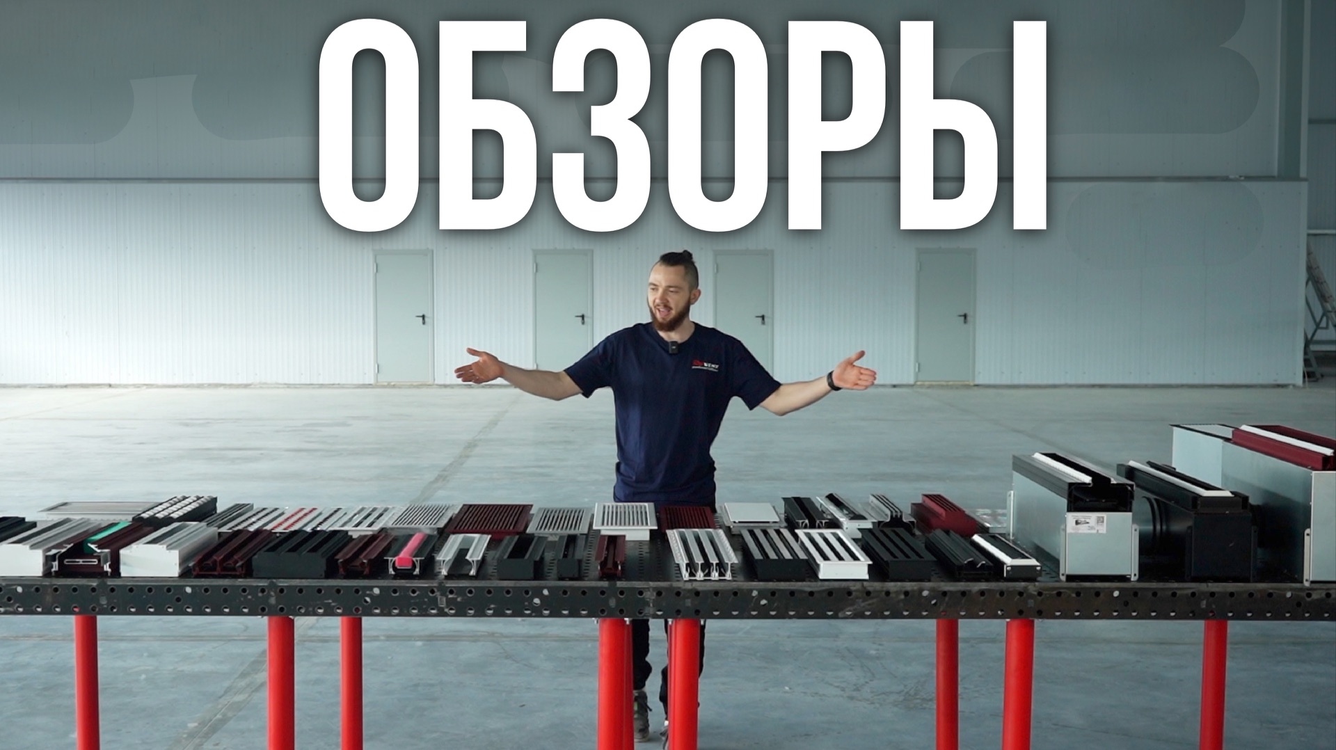 Продукция Рэдвент