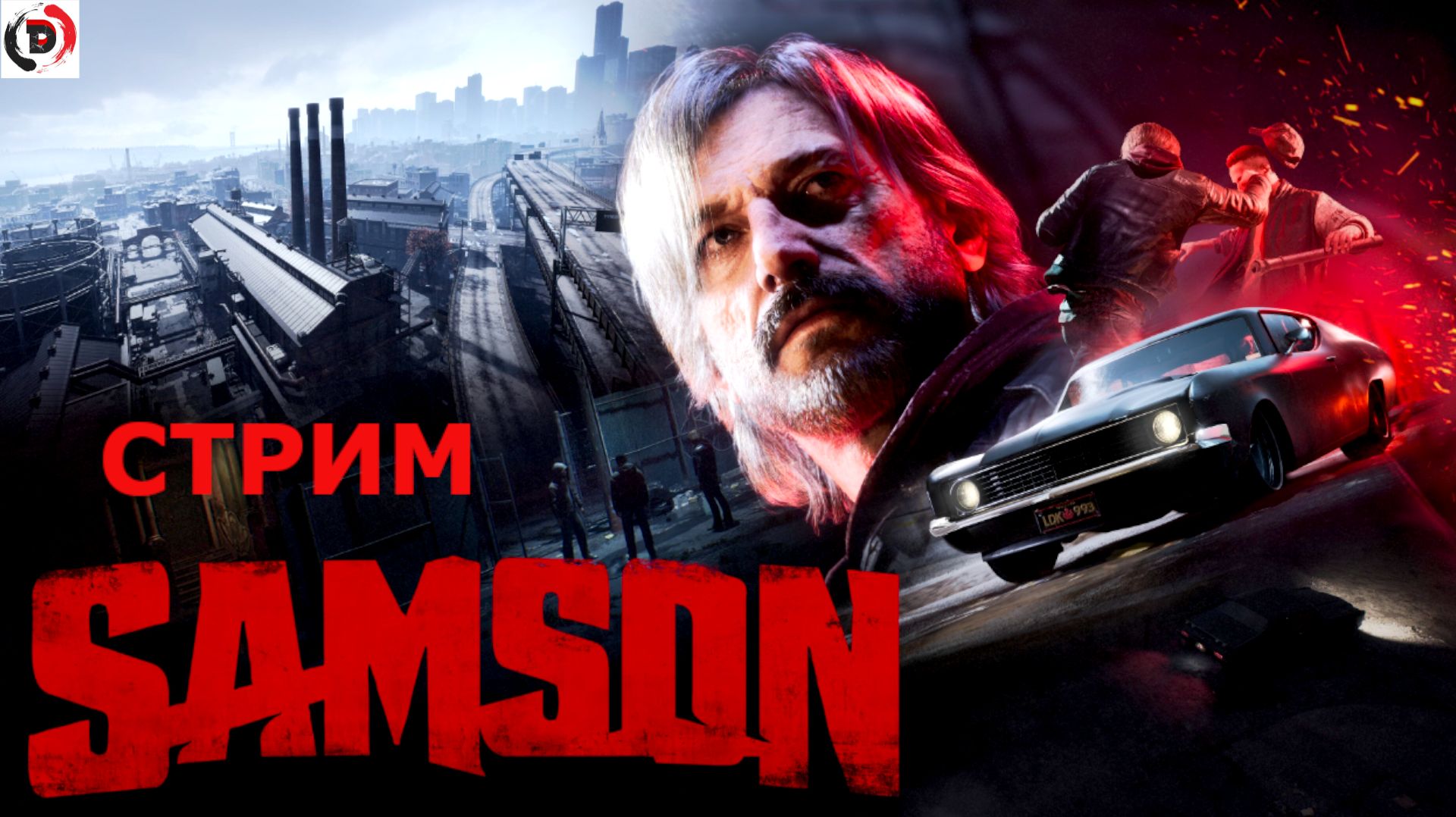 SAMSON