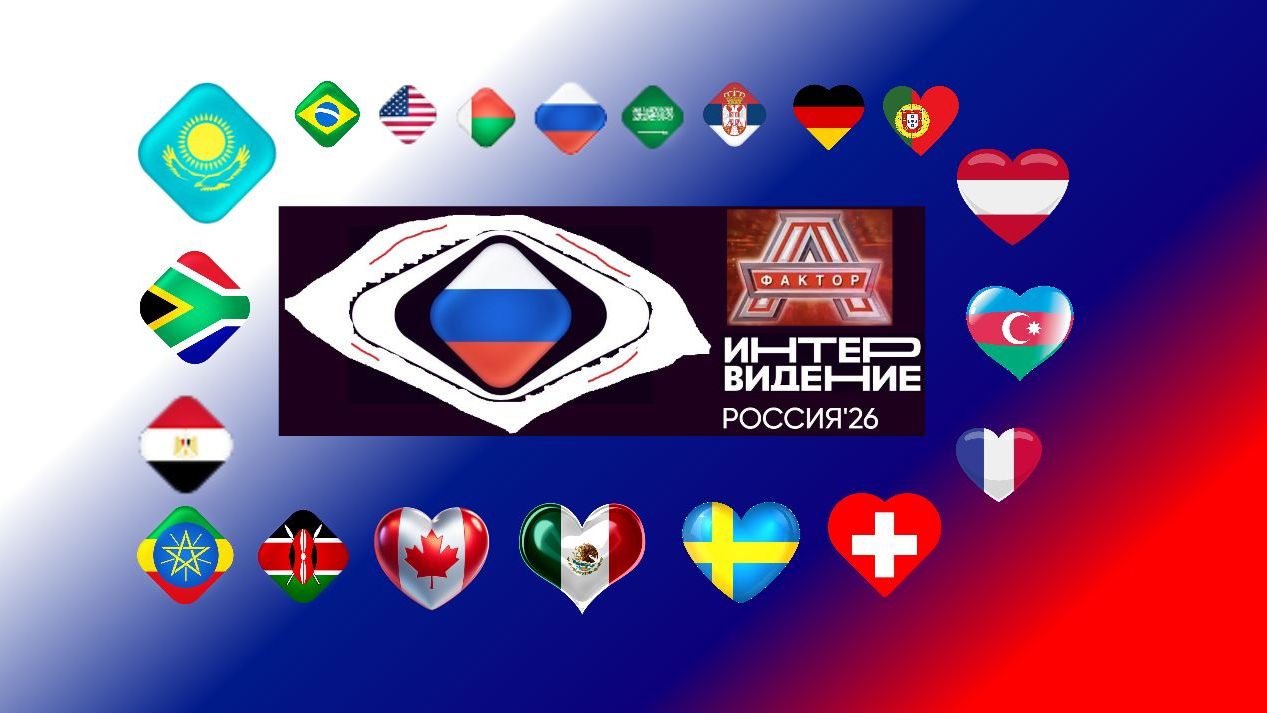 Участники международного музыкального конкурса ″Фактор А. Интервидение′26″