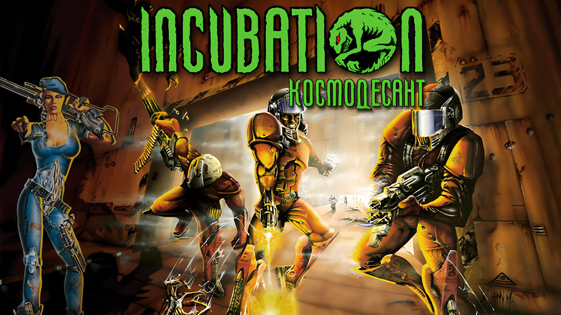 Incubation:космодесант