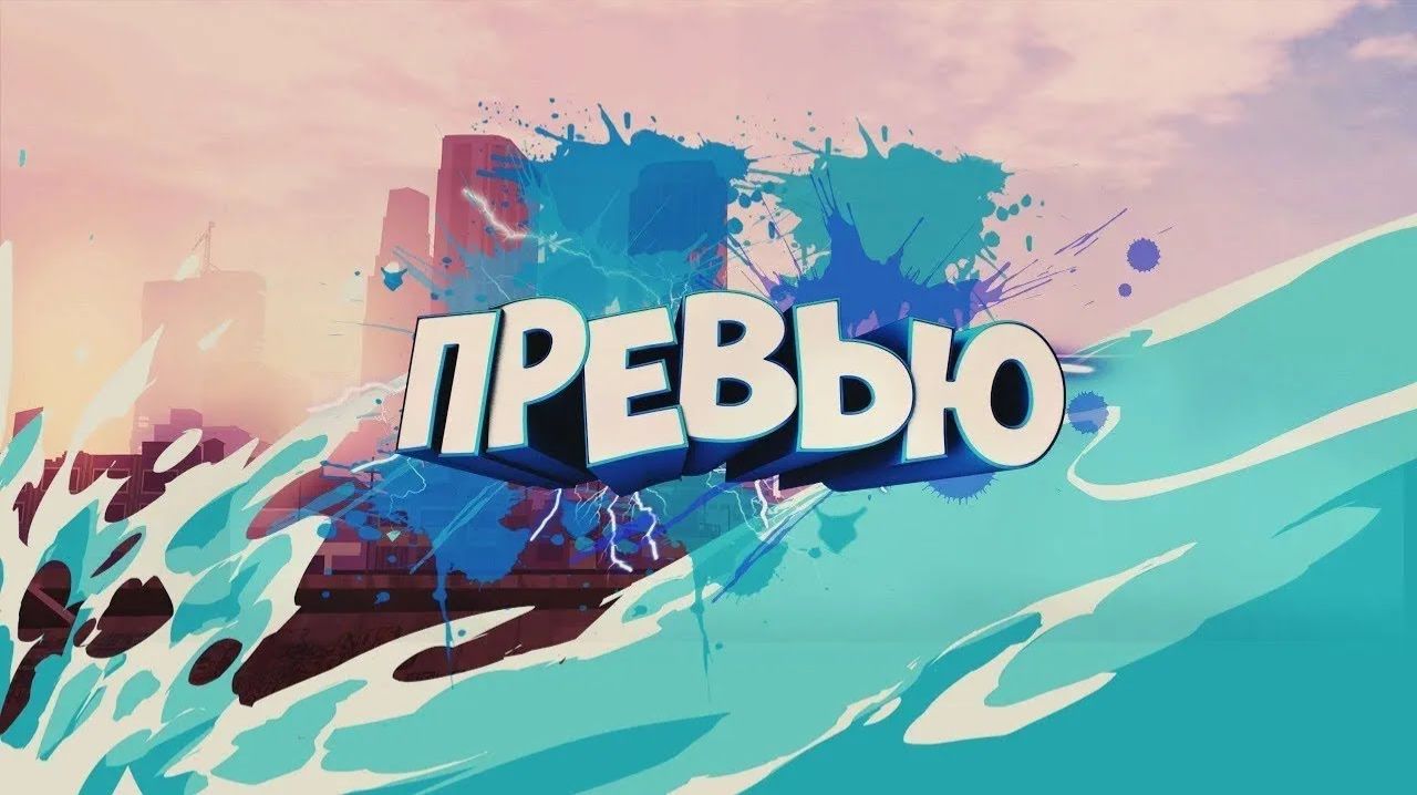Майнкрафт | Minecraft