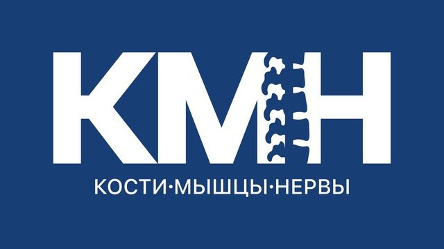 КМН 2.0 - проф. сообщество для массажистов, реабилитологов и врачей