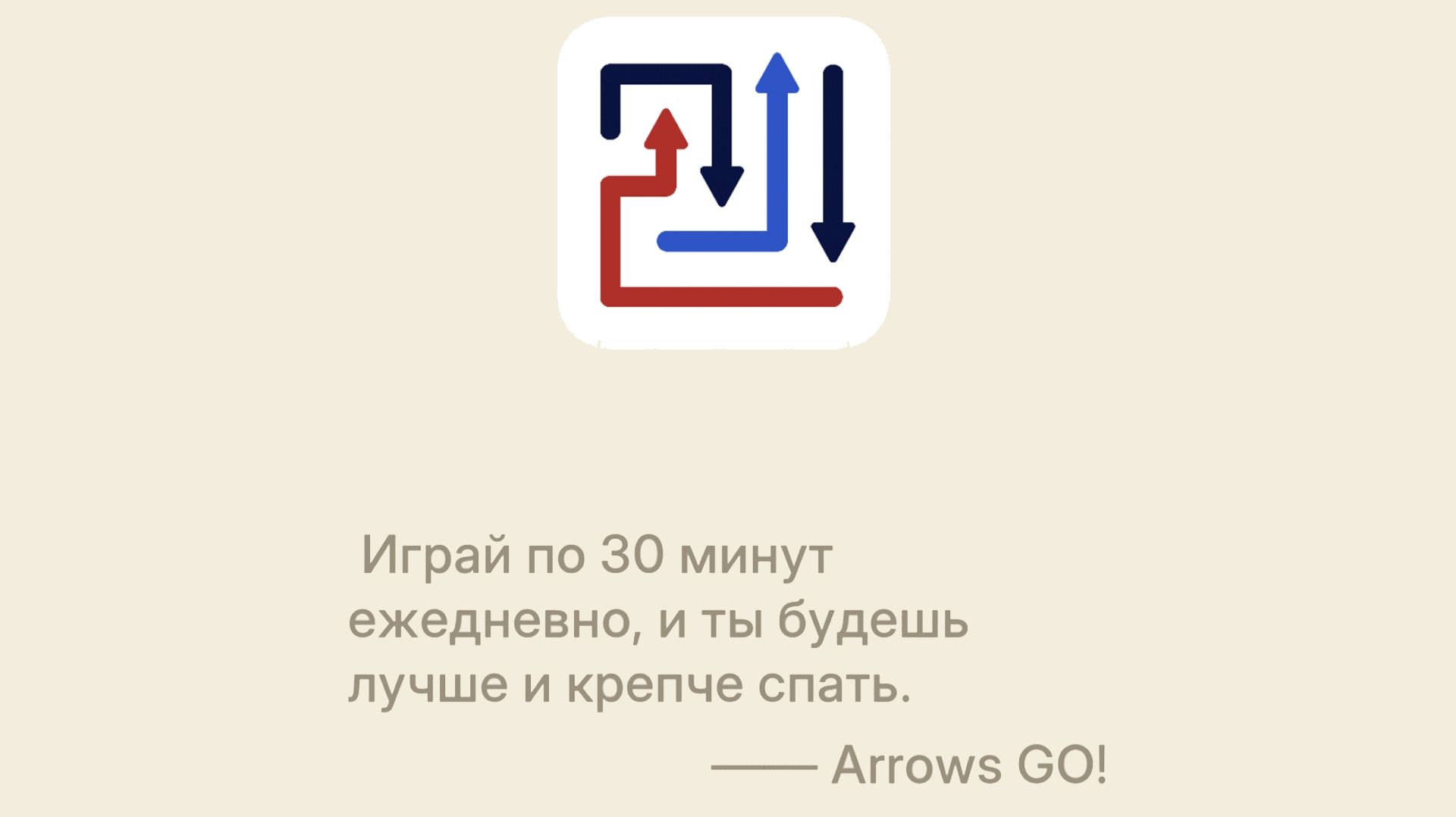 Arrows GO
