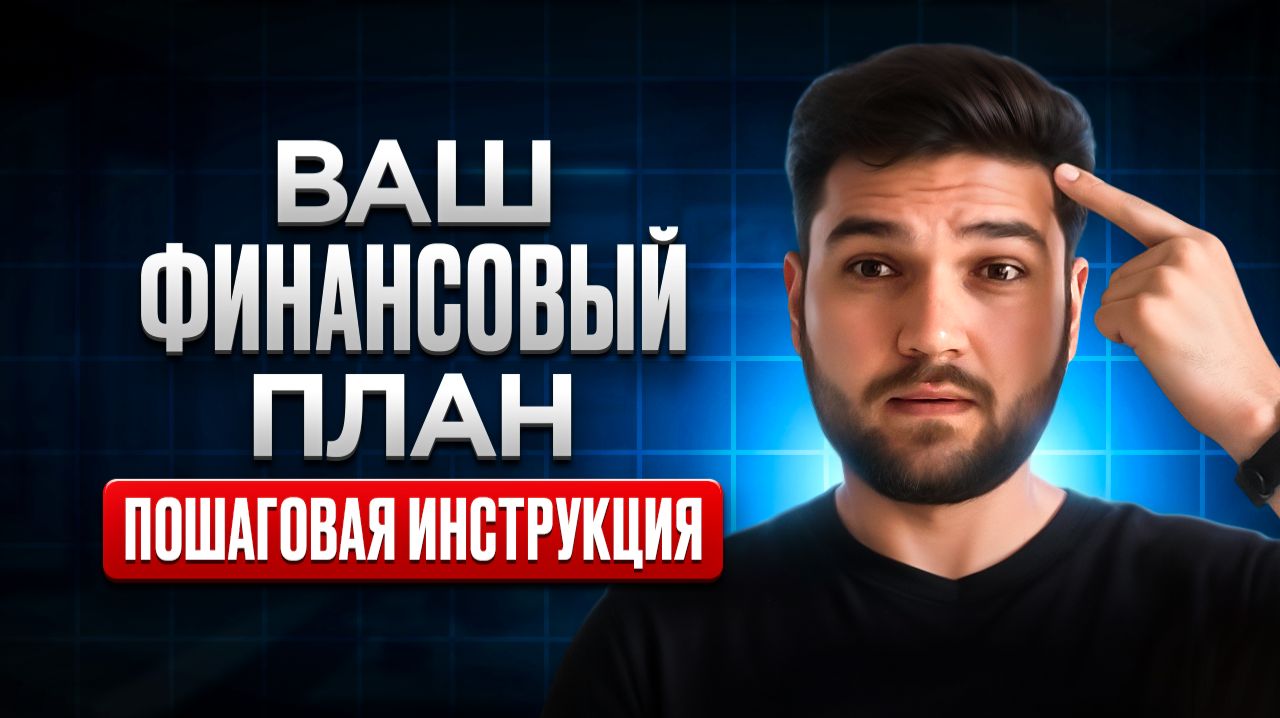 БАЗА для ИНВЕСТОРА