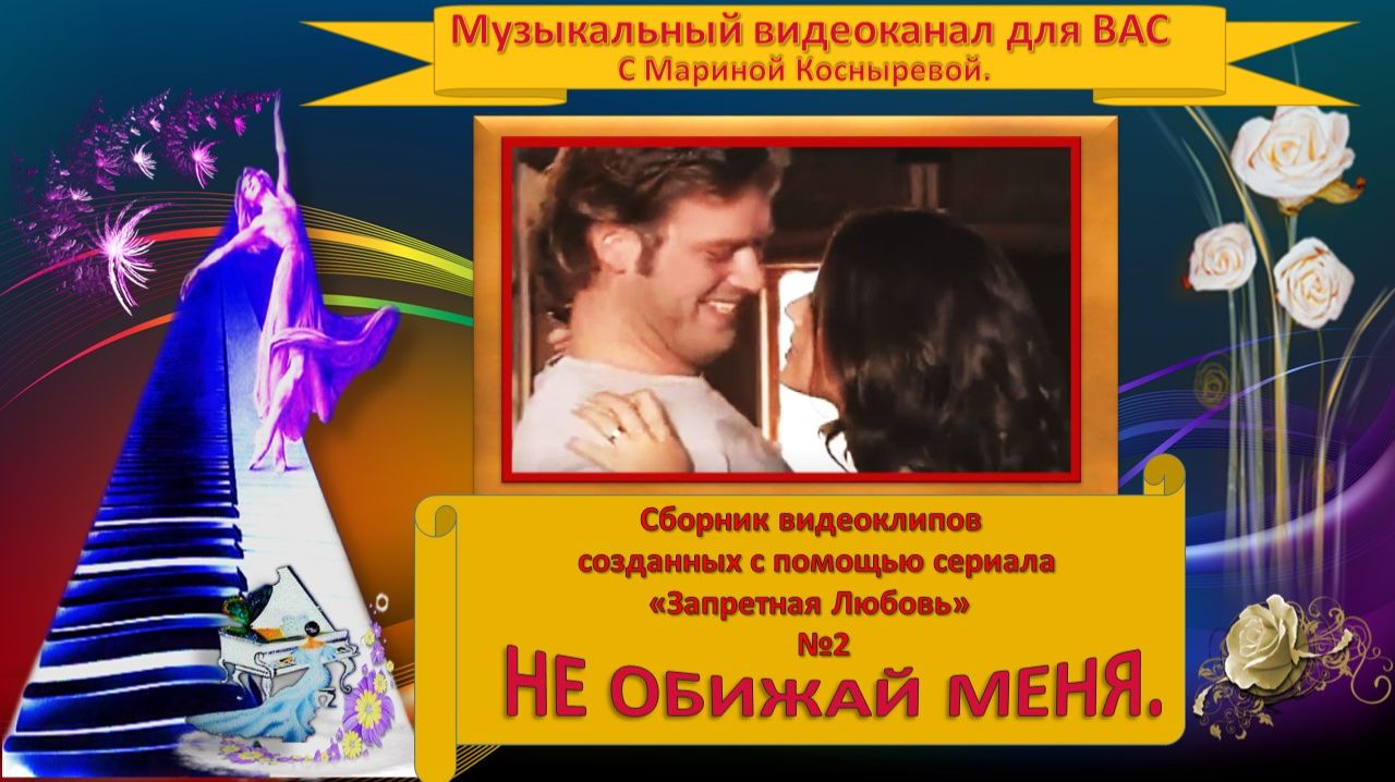 Подборка клипов: Бихтер &amp; Бехлюль, сериал „Запретная любовь.″“
