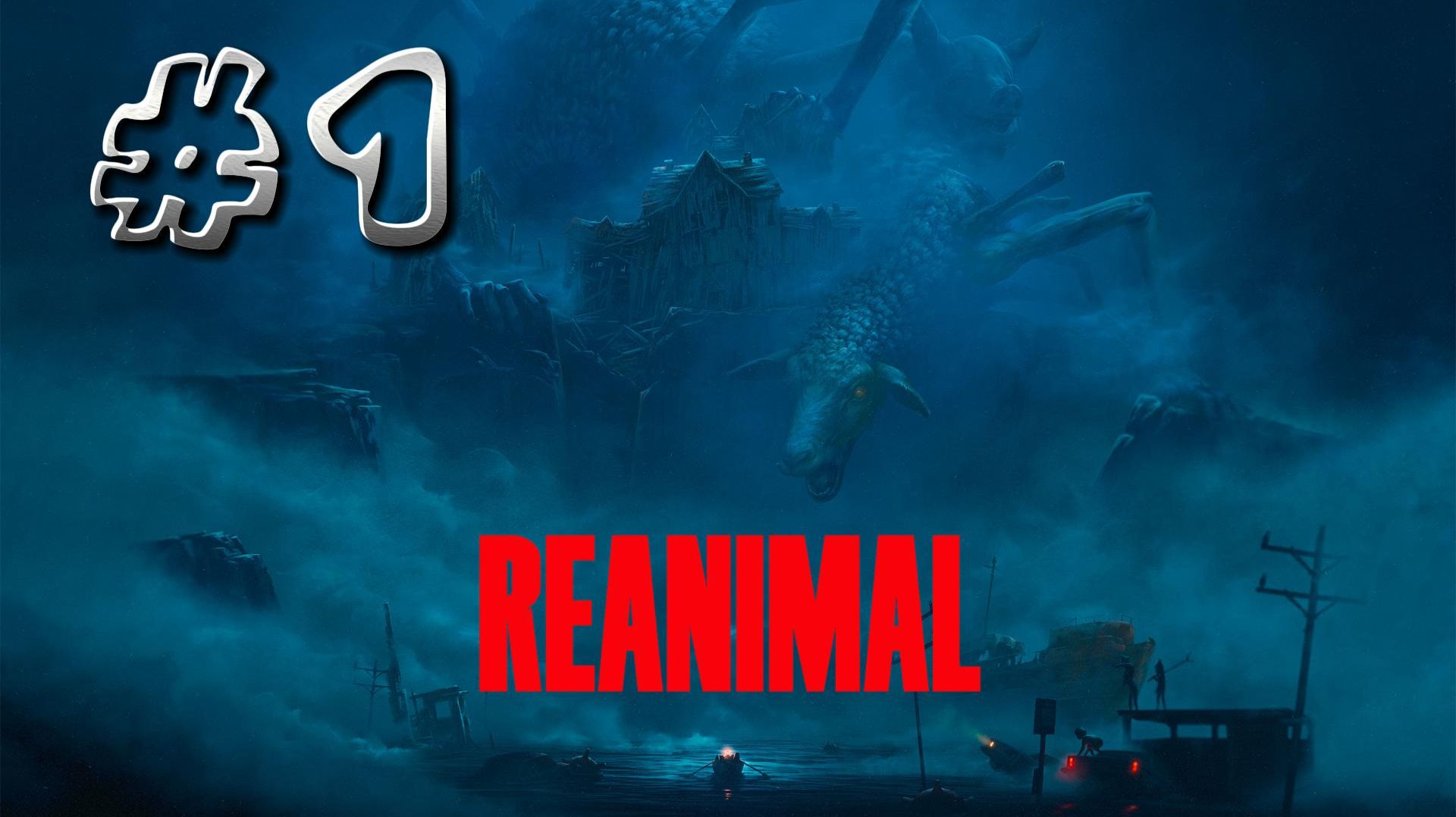 Reanimal ► Прохождение