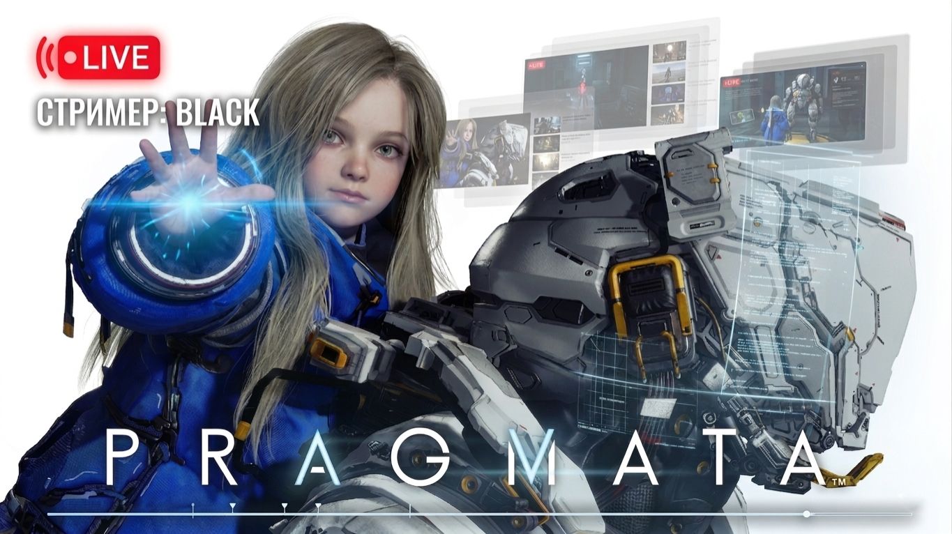 PRAGMATA [Слоуран] — Прохождение Блэка / BlackUFA