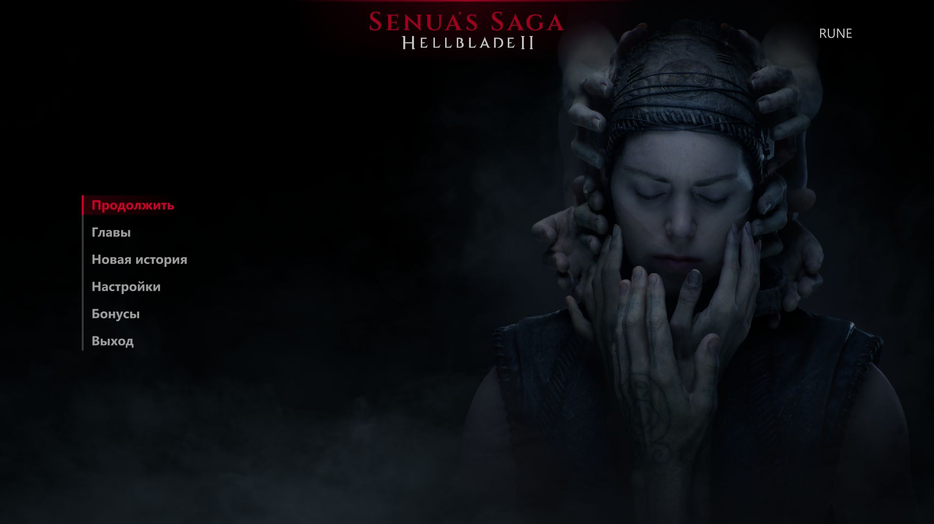 Senuas Saga Hellblade II Прохождение