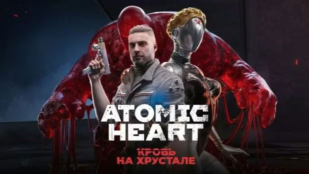 Atomic Heart DLC#4 - Кровь на хрустале. Прохождение игры на Русском