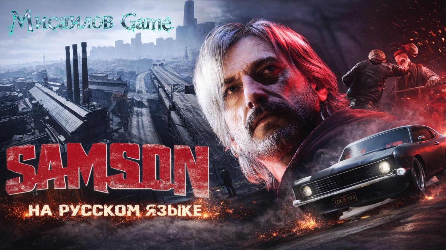 Samson ►