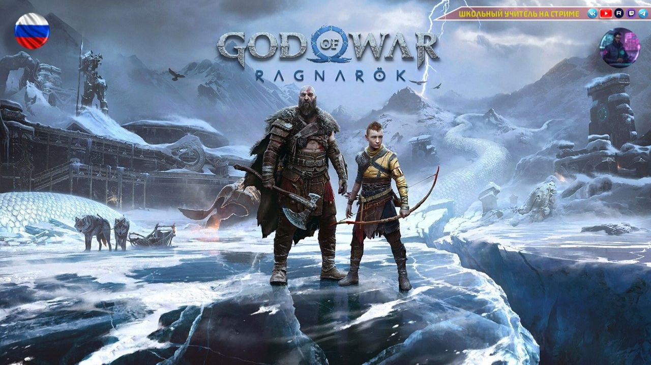 God of War Ragnarök