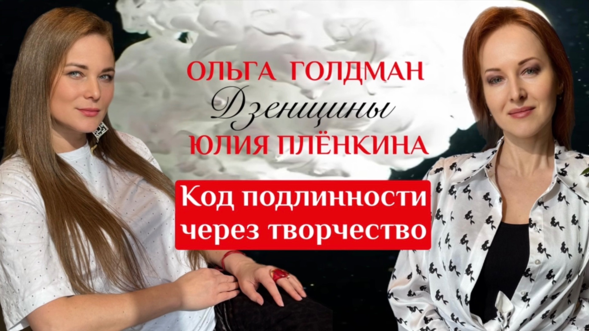 Дзенщины