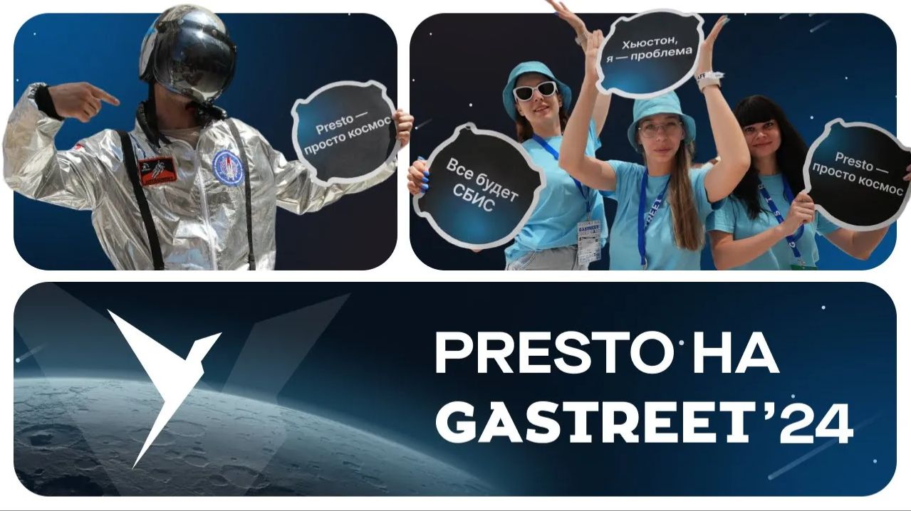 GASTREET-2024
