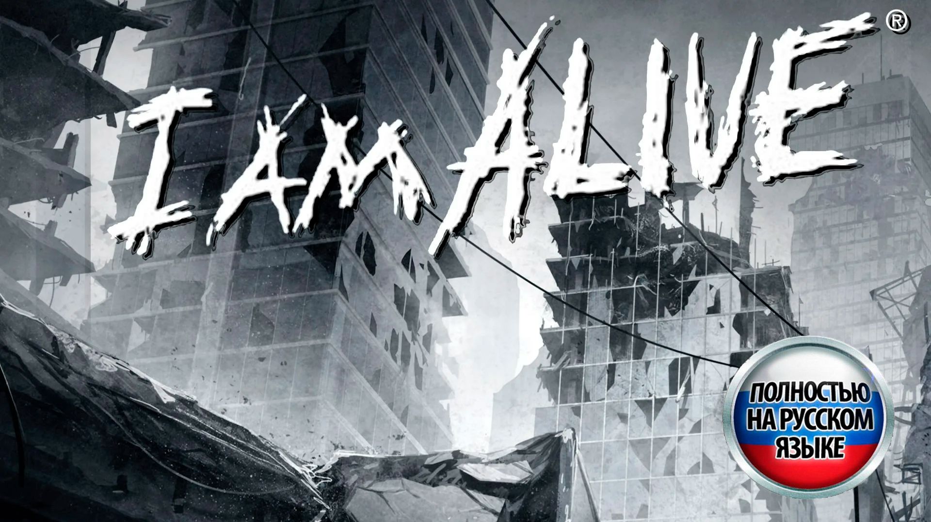 I Am Alive - Полностью на РУССКОМ языке - Прохождение без комментариев