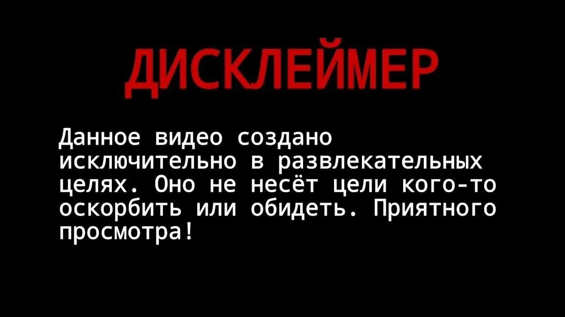 Разоблачения