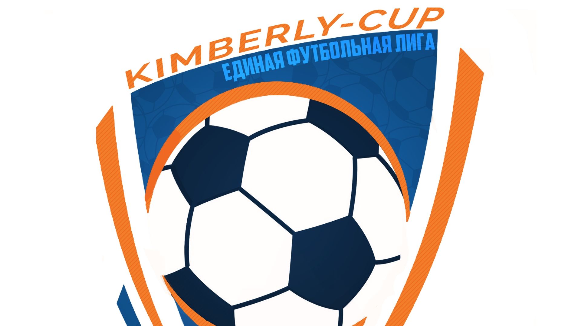 Турнир  ″ЕФЛ″, 2016 г.р. (весенний чемпионат 2026).