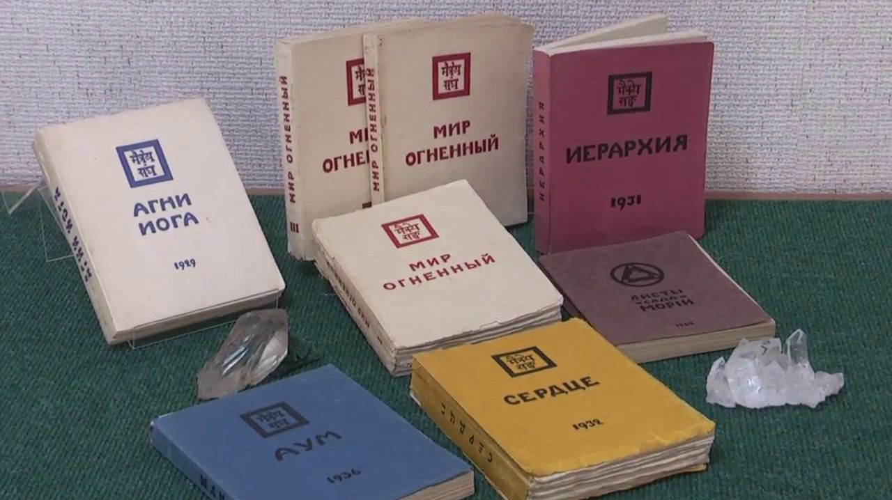 Учение Живой Этики (Агни-Йога)