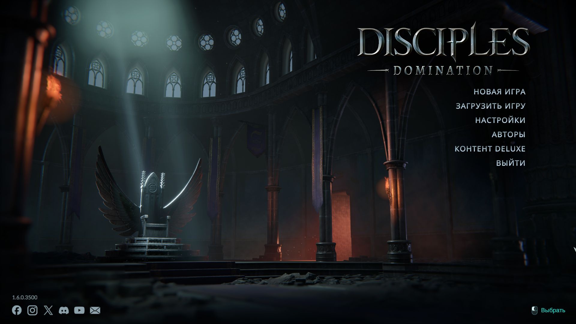 Disciples: Domination