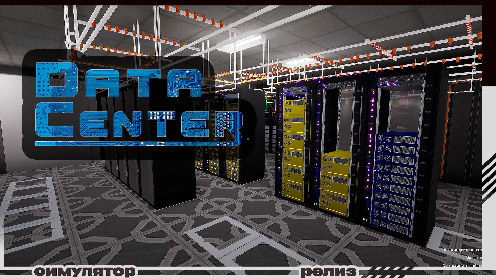 Data Center