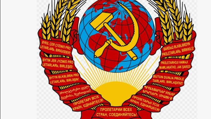 КОММУНИЗМ СССР