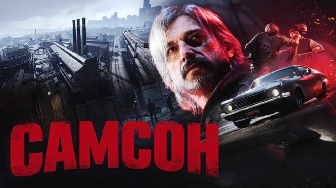 Samson