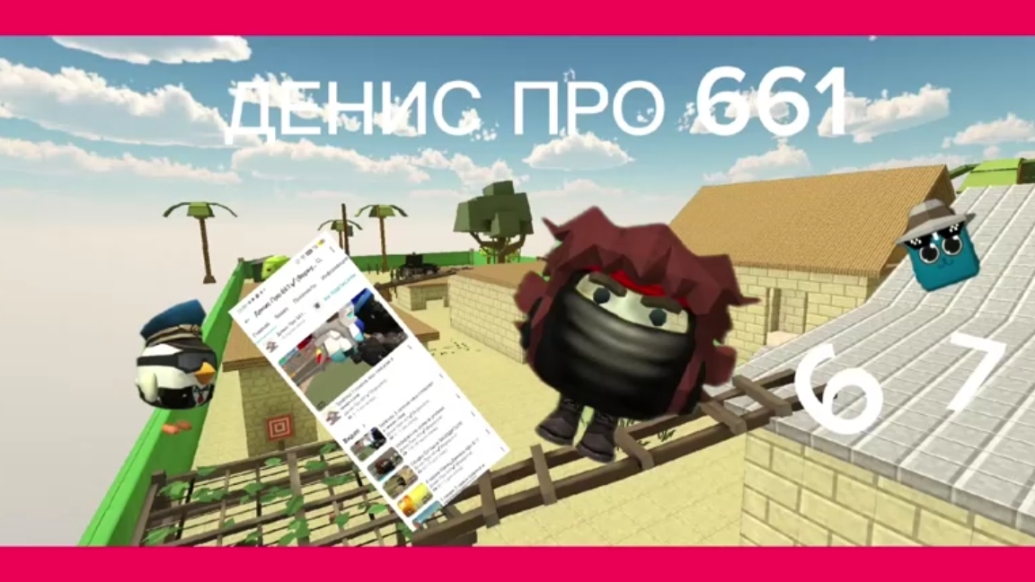 Наш спецназ в чикен гане 3 Сезон