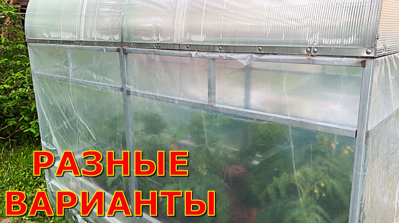 ПАРНИКИ, ДУГИ для ПАРНИКА - разные варианты