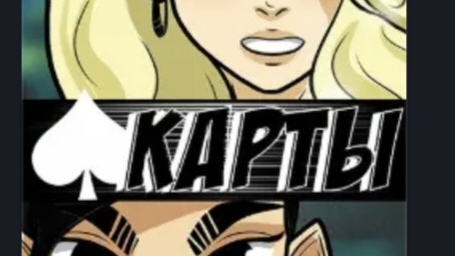 Карты
