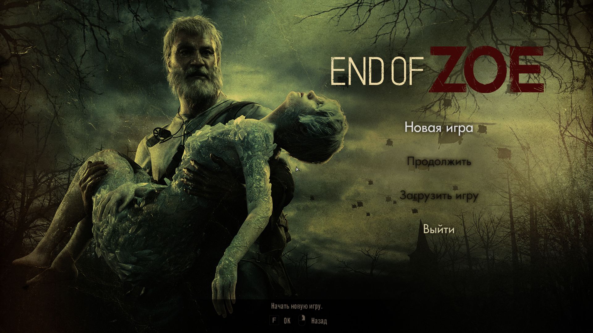 Resident Evil 7 Biohazard DLC Гибель Зои