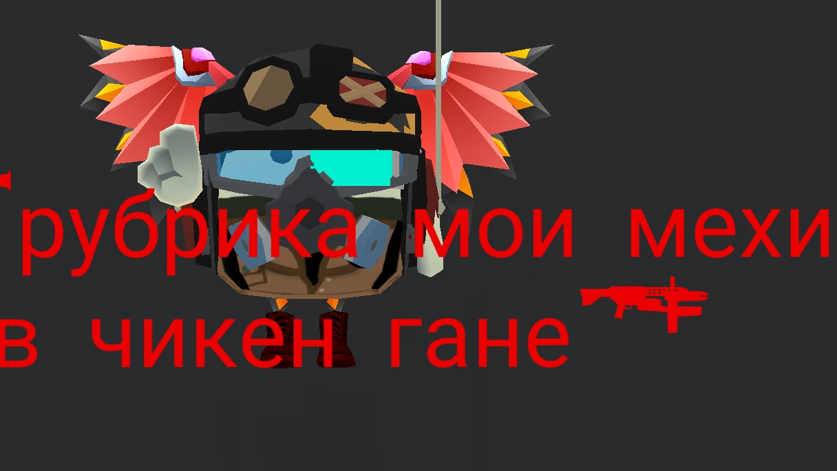 все видио про мехов