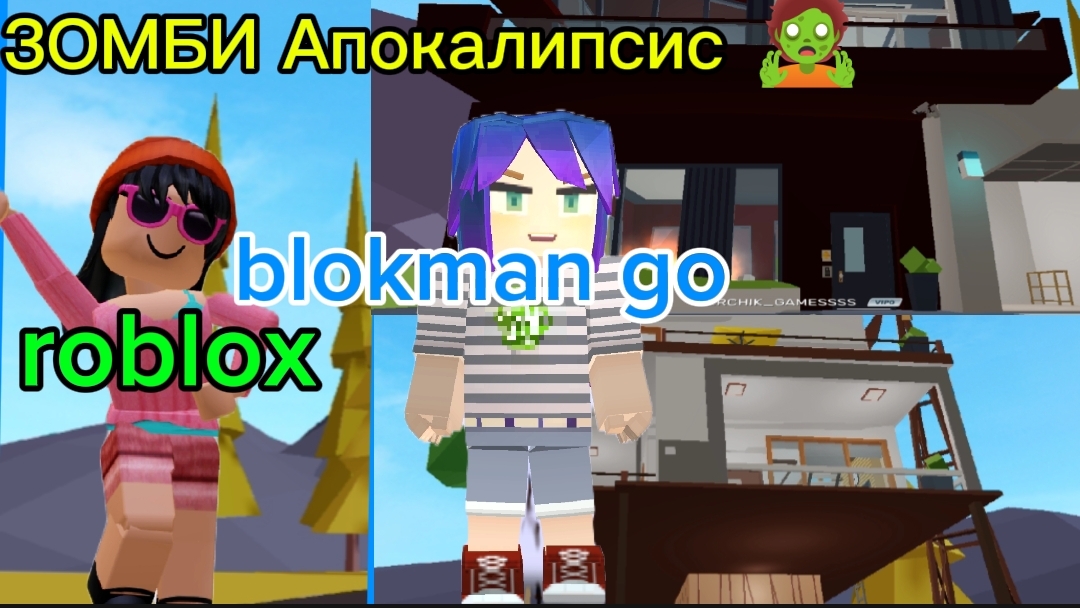 зомби апокалипсис