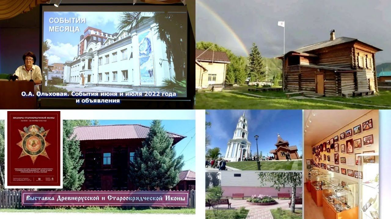 Новости и мероприятия Музея Н.К.Рериха