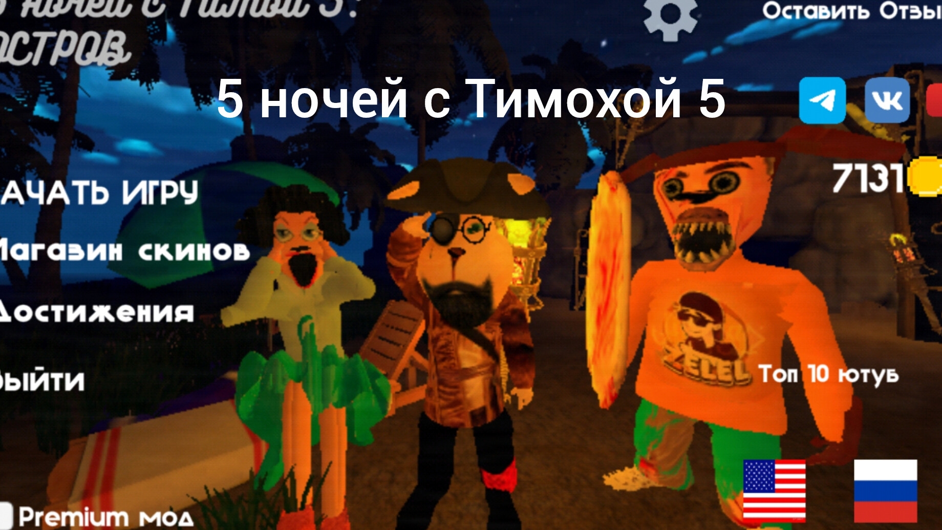 Тимоха остров