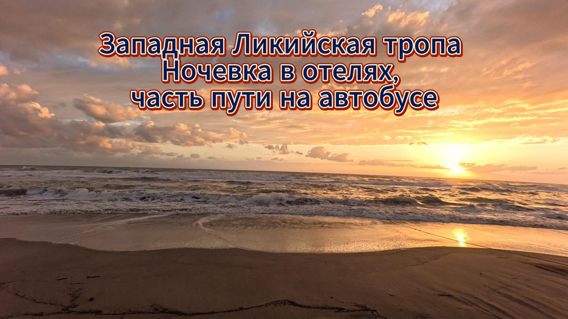 Турция 2025