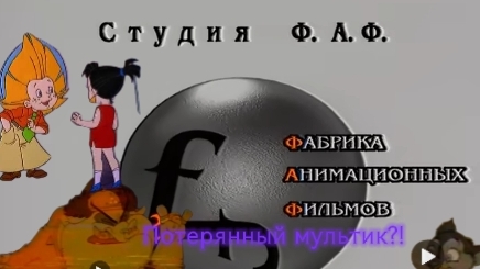 Разборы мультов и студий