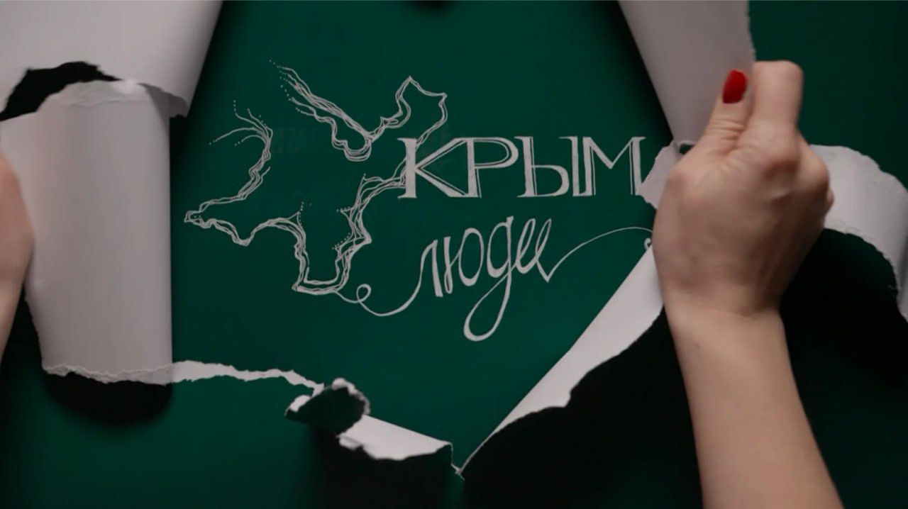 Крым. Люди