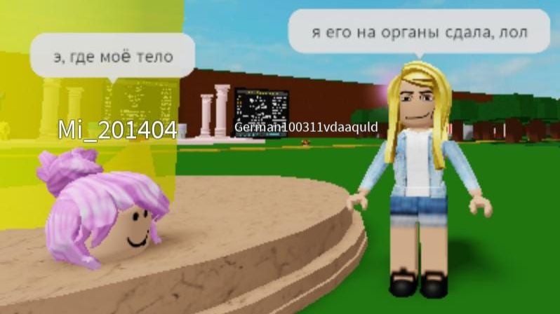 роблокс мемы