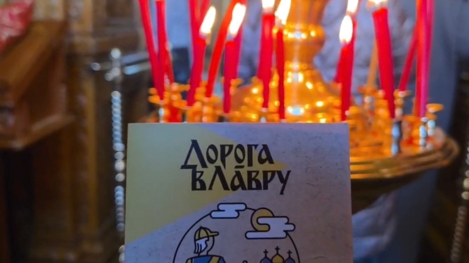 Дорога в Лавру