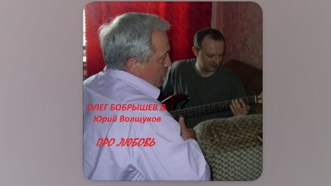 Про любовь 2010 (ремикс 2022)